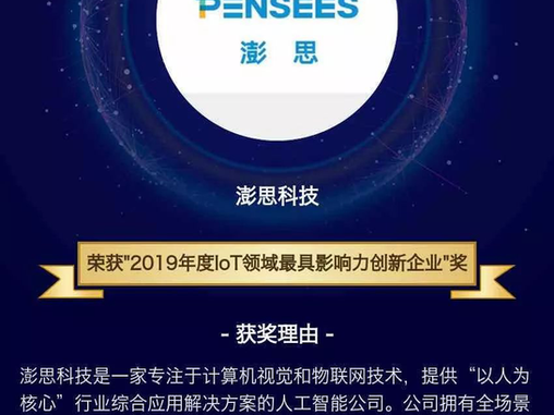 Inventory | Step by Step with Innumerable Great Results, a Glance of Pensees's Year-end Big Events