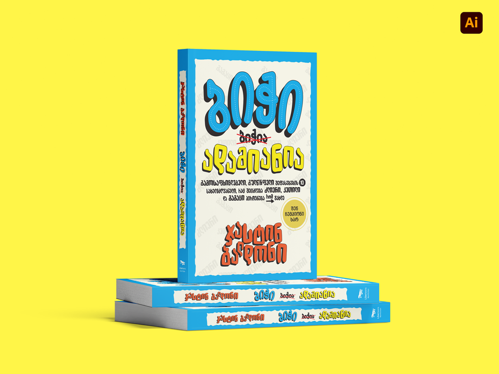 Boys Will Be Human by Justin Baldoni