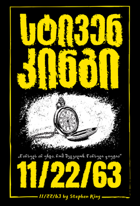 11/22/63 by Stephen King