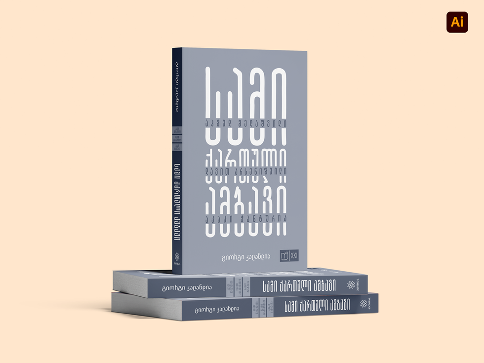 Three Georgian Stories by Giorgi Kalandia