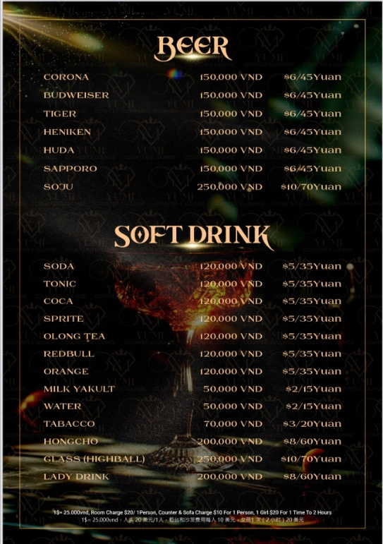 다낭 유미 바 술 메뉴