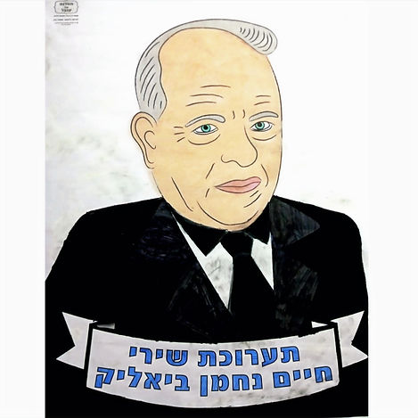 פוסטר תערוכה_edited.jpg