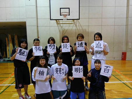武蔵丘短期大学女子バスケットボール部