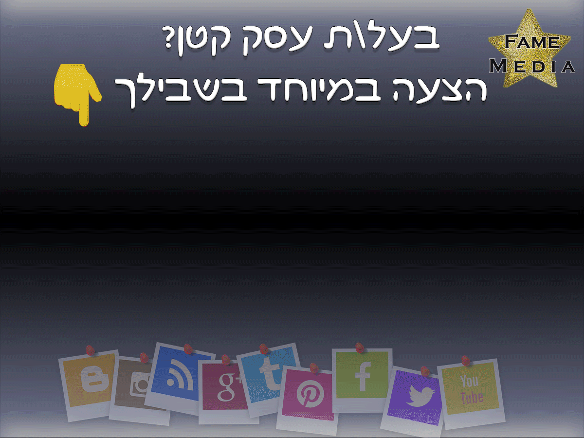 עסק-קטן-399-יד-גיף
