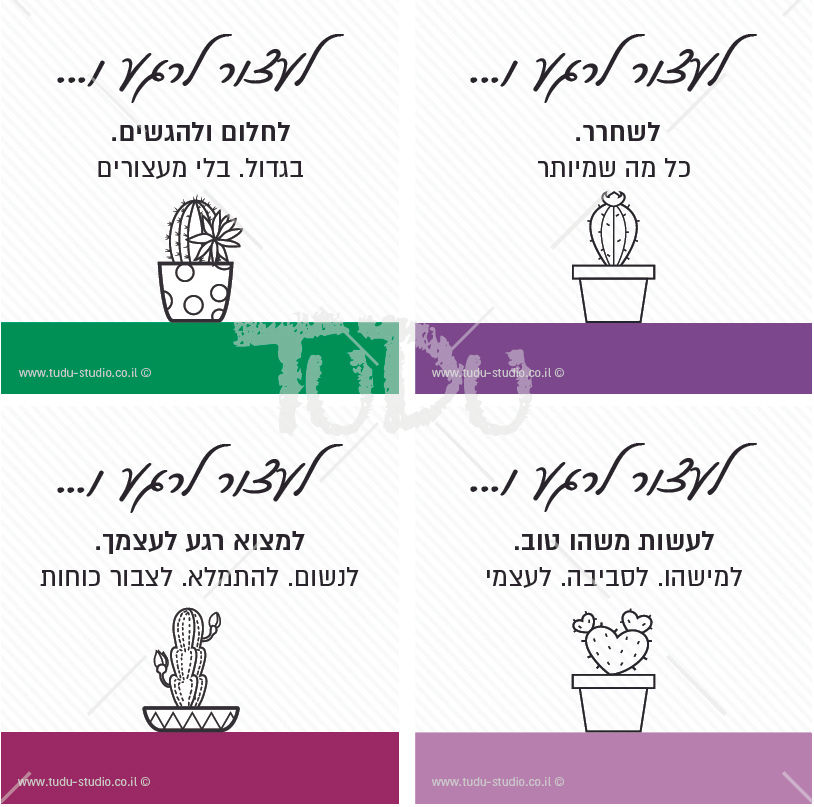 תמונה ממוזערת: לעצור לרגע- מגנט
