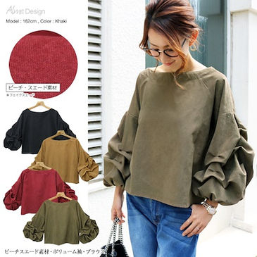 2017秋冬新作♪スエードブラウス