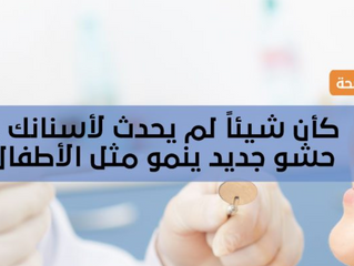 العلاج بالخلايا الجذعية...