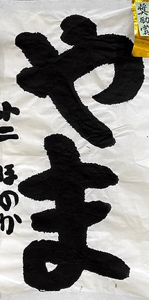 小２２部　奨励賞０１（中）.jpeg