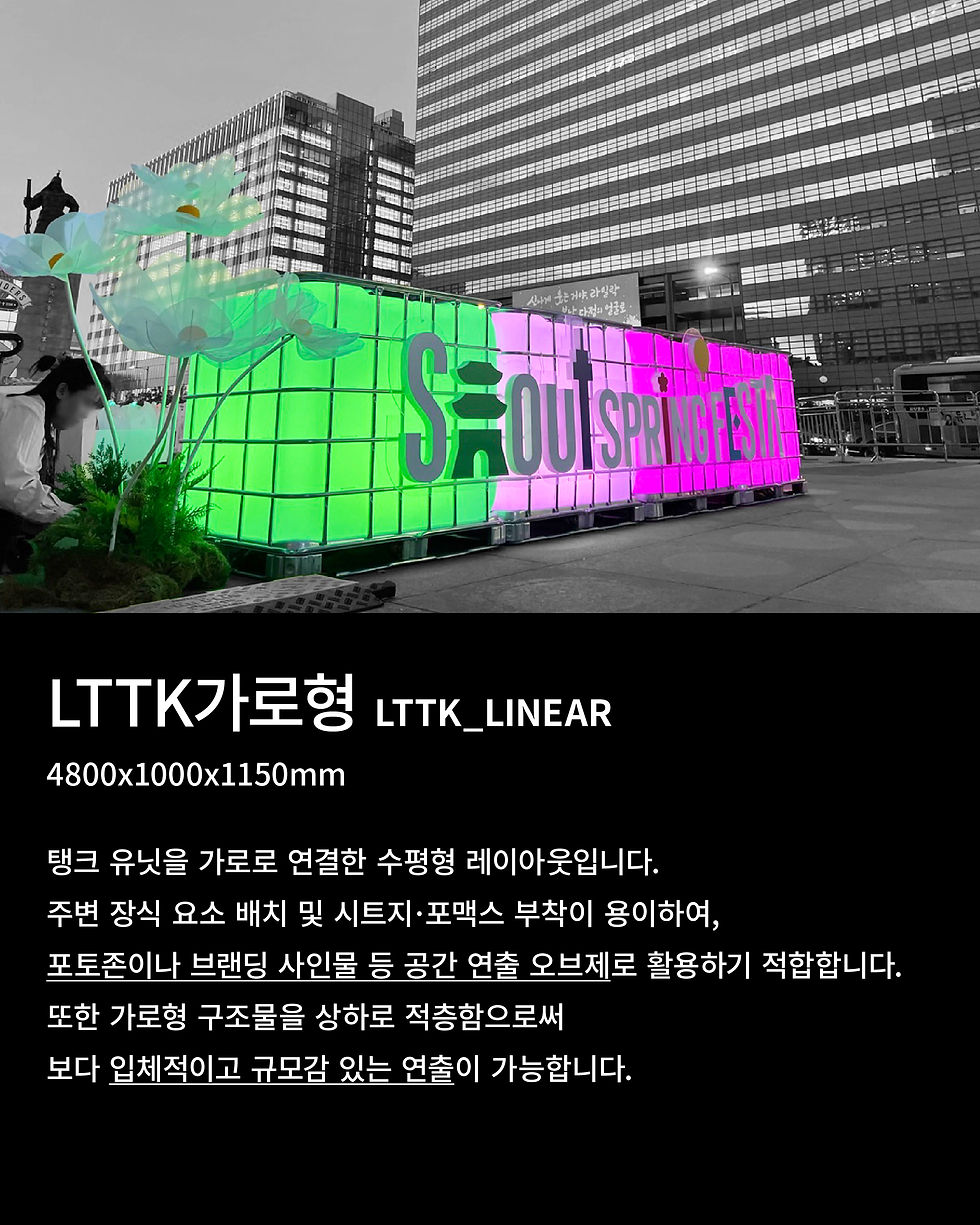 ST_02_LTTK가로형-3.jpg