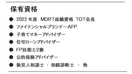 保有資格.jpg