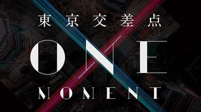 テレビ東京「東京交差点 ONEMOMENT」