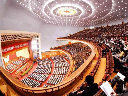 China: Máximo órgano legislativo realizará sesión de su comité permanente en septiembre