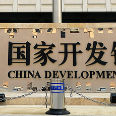 Banco de Desarrollo de China impulsa la modernización industrial con préstamos por más de US$31.000 millones