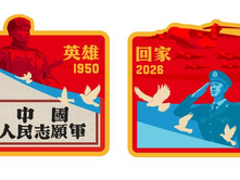 China despliega su avión más avanzado para repatriar a sus caídos en Corea: un gesto cargado de historia y simbolismo