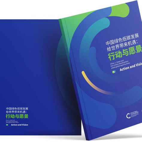 Transición verde de China:  Informe elaborado por Tsinghua ICCSD y Global Times destaca el desarrollo verde y bajo en carbono