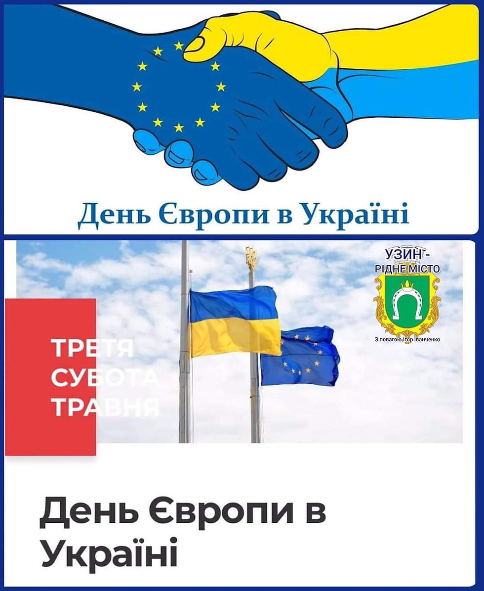 День Європи в Україні 