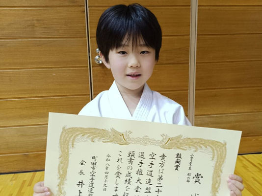 第26回町田市空手道連盟オープン選手権大会