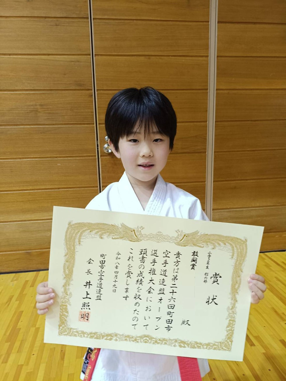 第26回町田市空手道連盟オープン選手権大会