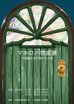 ポスター