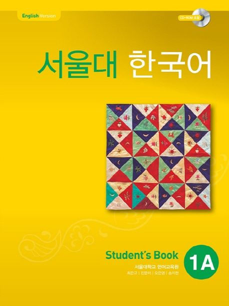 서울대 한국어 1A SB