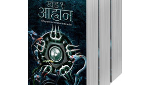 मेरा प्रथम हिंदी थ्रिलर नोवल: "खंड १: आह्वान"