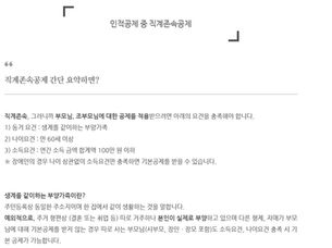 미리준비하는 연말정산! 3탄