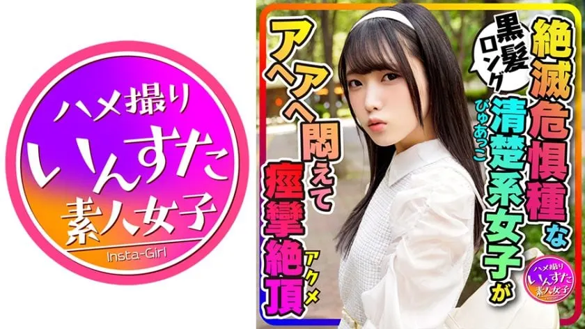 INSTC-271 Izumi