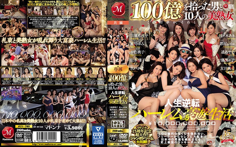 JUY-703A Madonna 15th Anniversary Special Epic Jumbo Dream Grand Collaboration