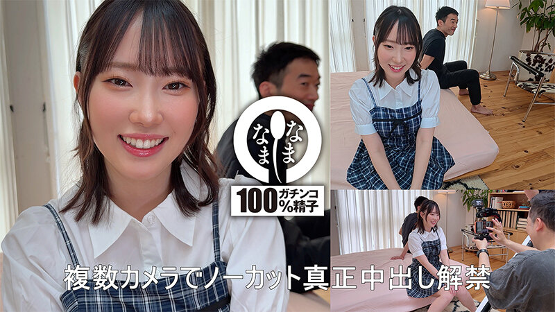 HNAMH-027 Uncut True Creampie Release Featuring An Nomiya