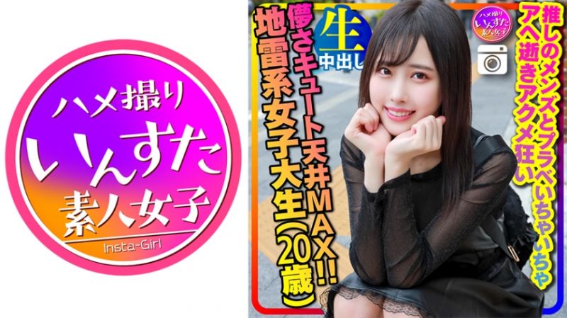 INSTC-320 Paru