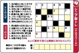 2110北_11南クロスワード解答-01.png