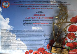 Лауреат 1 степени.jpg