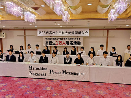 【福島県】2026年・第29代「高校生平和大使」を募集します!