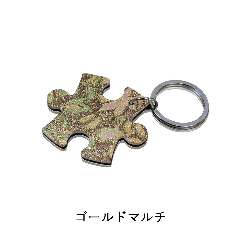 サムネイル： 高級草履の鼻緒の端切れレザー 『 YUJ』パズル型キーホルダー