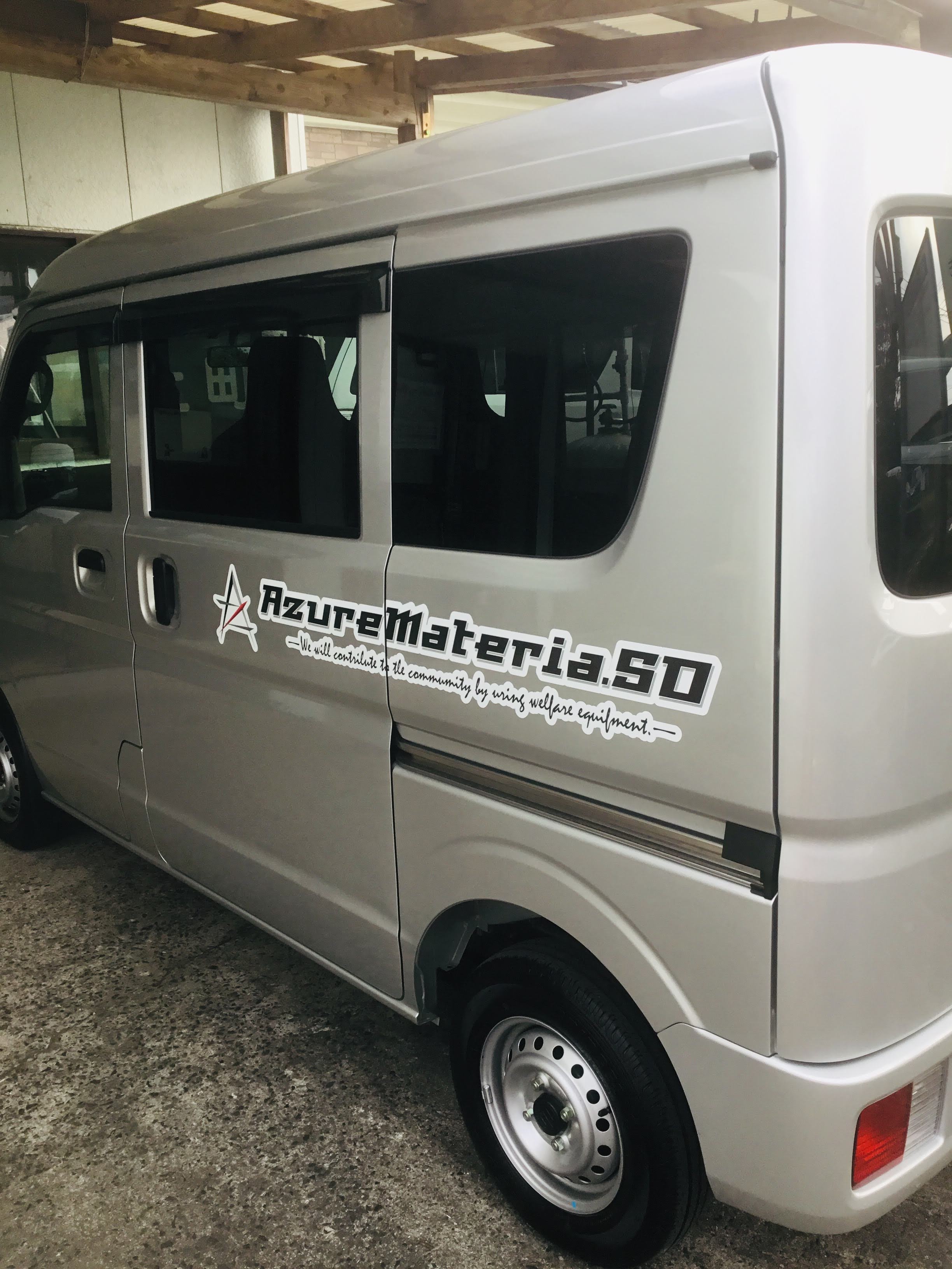 福祉用具貸与特定福祉用具販売住宅改修アズールマテリア.SO―We will contribute to the community by using welfare equipmentーアズールマテリア.SOアズールマテリア.SOアズールマテリア.SOとは・・・『アズール(azure)』⇒「紺碧」と言う意味で、「宇宙の中の地球」を 表しています。『マテリア(materia)』⇒「素材」を表しています。 ※マテリアル「材料」に由来しています。『.SO』⇒「曽於市」を拠点に、地域貢献する強い意思を表しています。つまり、福祉機器という「素材」により、生きとし生けるものすべてが、「そのひとらしく」「自立」できるように、と言う願いが込められています。「We will contribute to the community by using welfare equipment.」「わたしたちは、福祉機器を用いて、地域に貢献して参ります。」ロゴマークは、「A」と「Z」を表しており、「A to Z」(何でも準備いたします)という意味があります。〒899-8609鹿児島県曽於市末吉町上町4-7-5【居宅介護支援】アクア・マネジメントTEL 0986-51-8877FAX 0986-51-8878【福祉用具レンタル・販売・住宅改修】アズールマテリア.SOTEL 0986-36-5152FAX 0986-36-5182