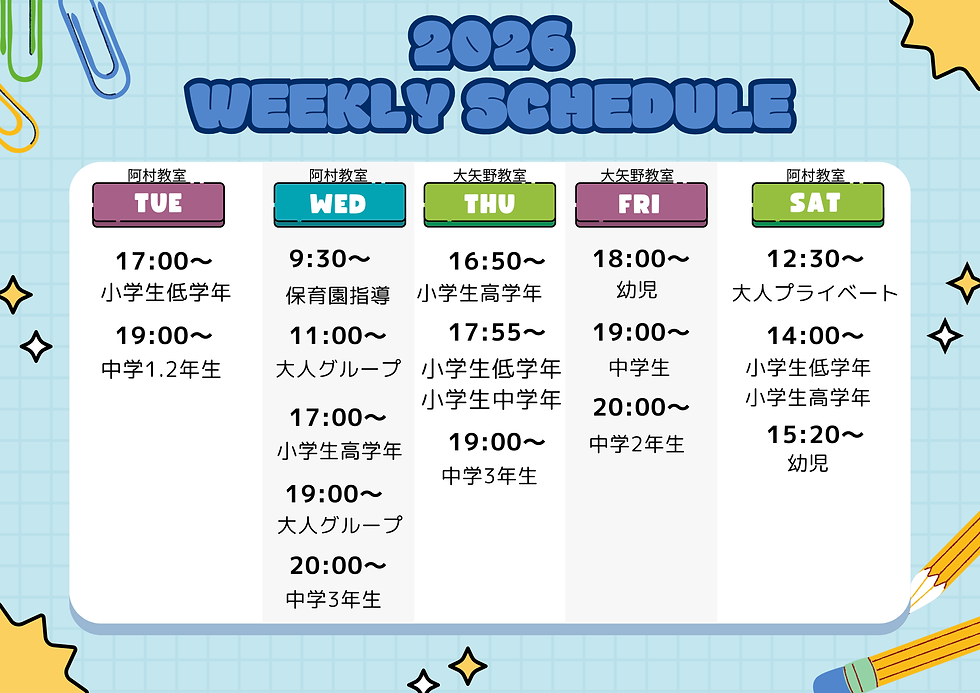 2026タイムスケジュール.png