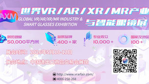 Virtual and Real Coexistence · Intelligent Innovation for the Future