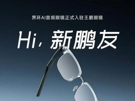 After QIANYE, SUPERHEXA AI Audio Glasses Officially Enter OPO OPTICAL