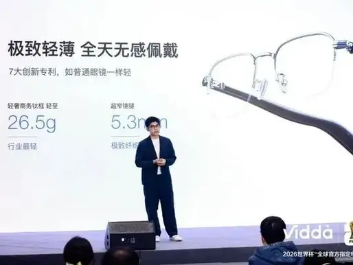 Vidda, Hisense’s Youth-Oriented Tech Brand, Unveils the G11 AI Audio Glasses