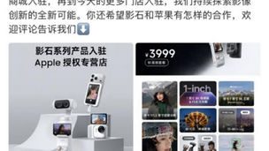 Insta360 Plants Its Flag: 500+ Apple Authorized Stores Across China Now Carry Its Camera Lineup