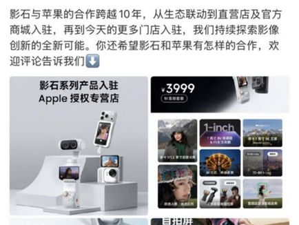 Insta360 Plants Its Flag: 500+ Apple Authorized Stores Across China Now Carry Its Camera Lineup