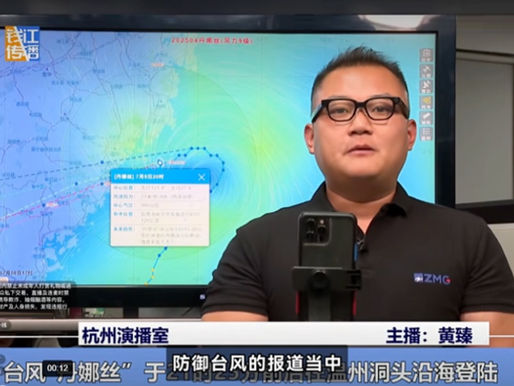 Rokid Glasses Used in Typhoon Coverage on Zhejiang TV, Demonstrating thePower of AR and AI Integration
