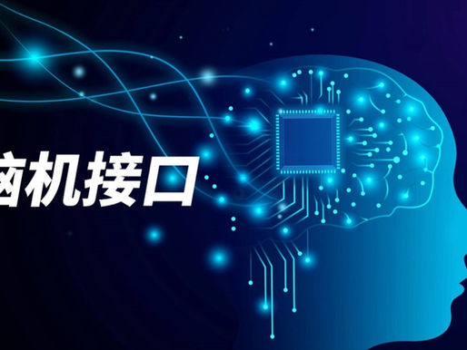 China Brain Computer Interface