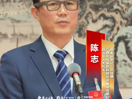 China People's Congress Deputy Attend's Meetings Wearing AI Glasses