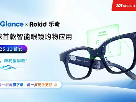 China Launches Its First Real-Scene XR Experience Project