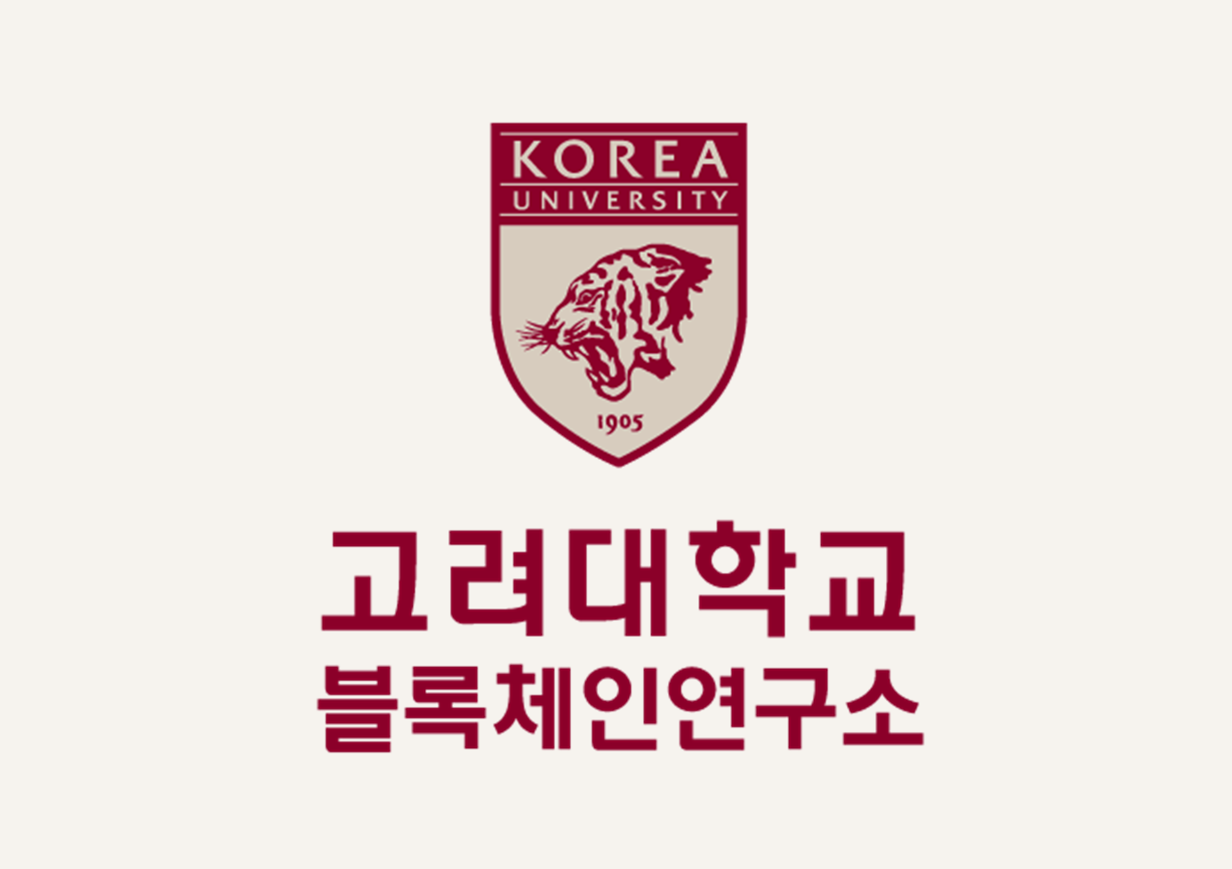 고려대학교 블록체인연구소 | 서울캠퍼스