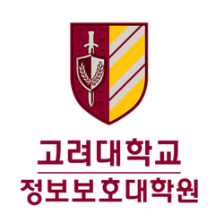 고려대학교_정보보호대학원