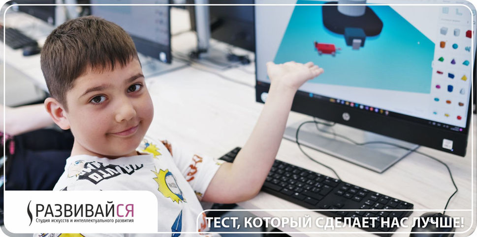 Тест для определения основных параметров при выборе образовательной организации родителями, записавшими своих детей в Студию «Развивайся». Цель теста: анализ мотивации, интересов и ценностей родителей в целях дальнейшей оптимизации программ группового обучения и развитие алгоритмов индивидуального подхода к обучению каждого ребенка.