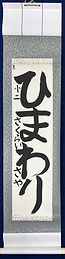 小2 桜井 さや IMG_9858.jpg