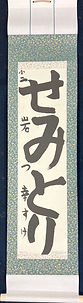 小2 岩津幸佑(福光).jpg